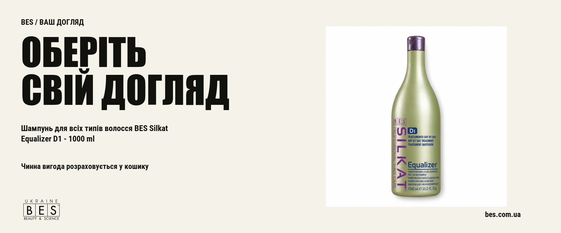 ДОГЛЯД, ЯКИЙ ВИ ОБИРАЄТЕ